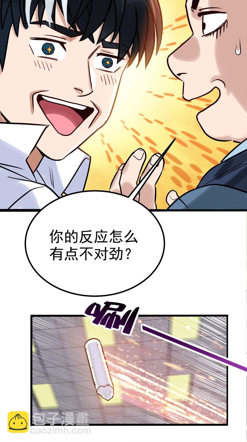011 第十一话 文明观球从我做起(1/2)-第11话