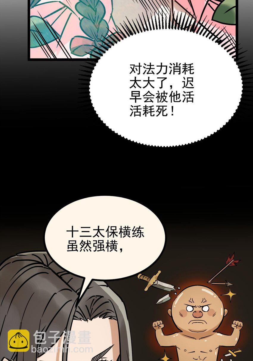 013 第十三话 一年级最强陈宁(1/2)-第13话