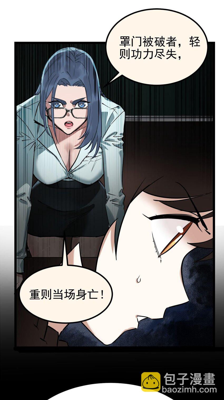 013 第十三话 一年级最强陈宁(1/2)-第13话