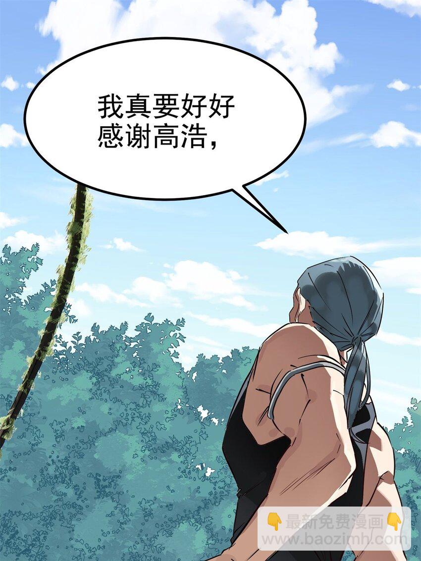 013 第十三话 一年级最强陈宁(1/2)-第13话