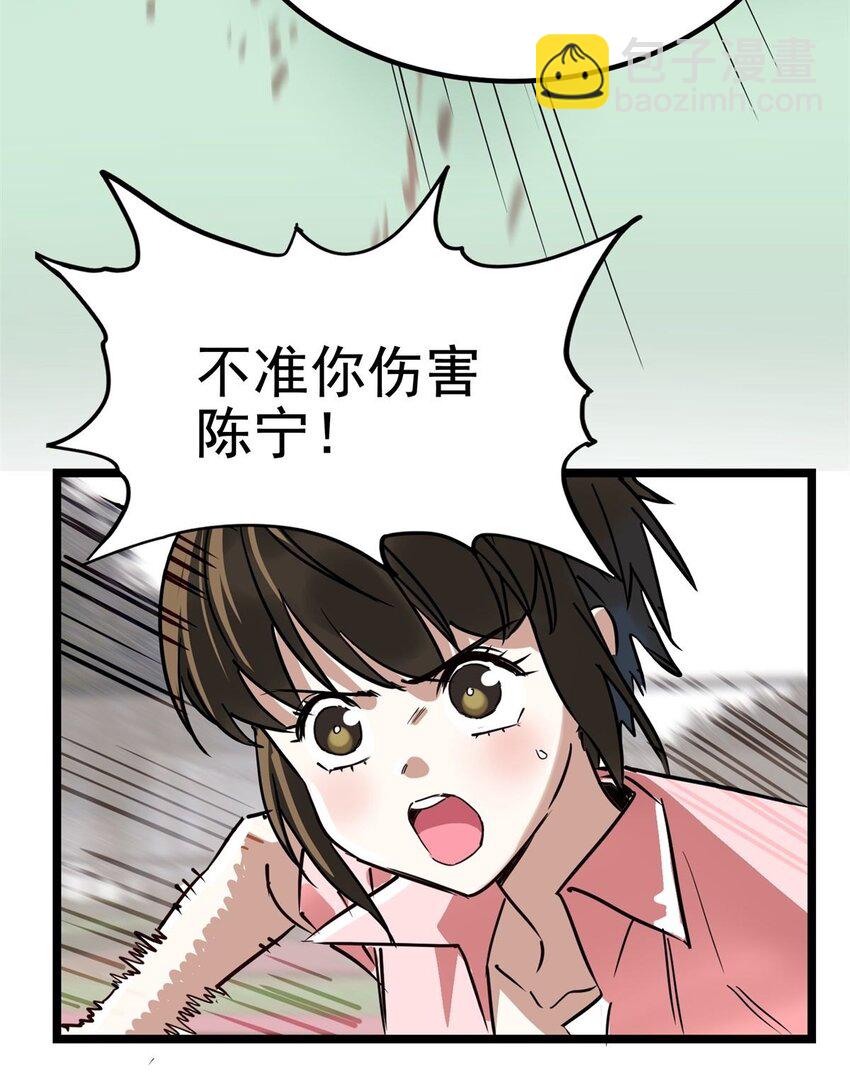 013 第十三话 一年级最强陈宁(1/2)-第13话