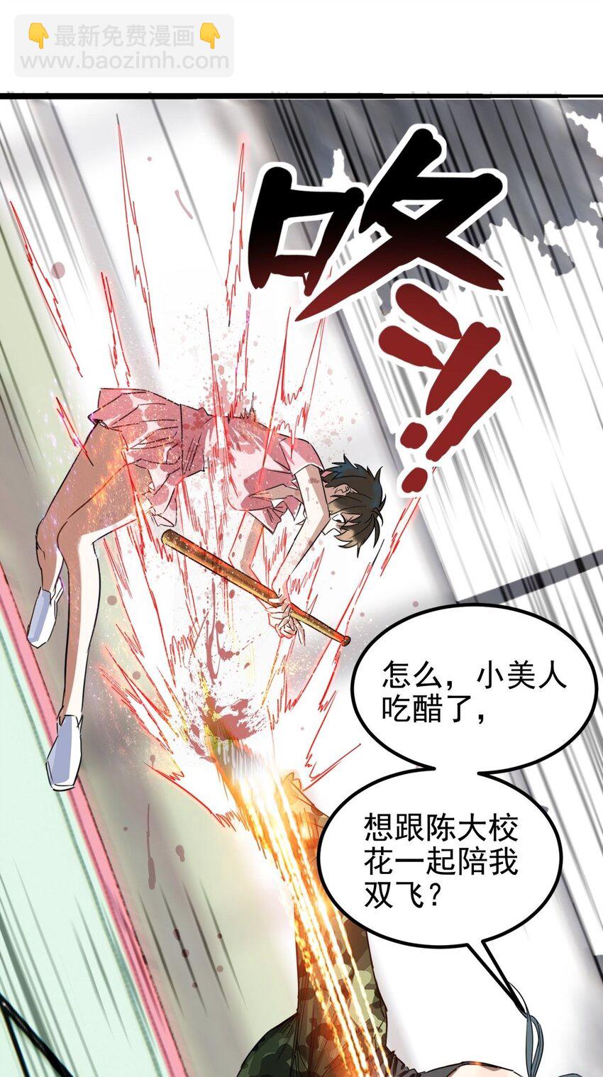 013 第十三话 一年级最强陈宁(1/2)-第13话