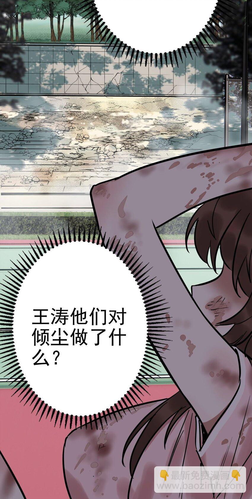 013 第十三话 一年级最强陈宁(1/2)-第13话