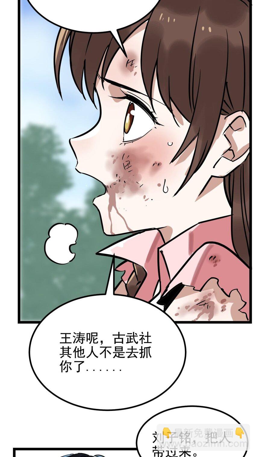 013 第十三话 一年级最强陈宁(1/2)-第13话