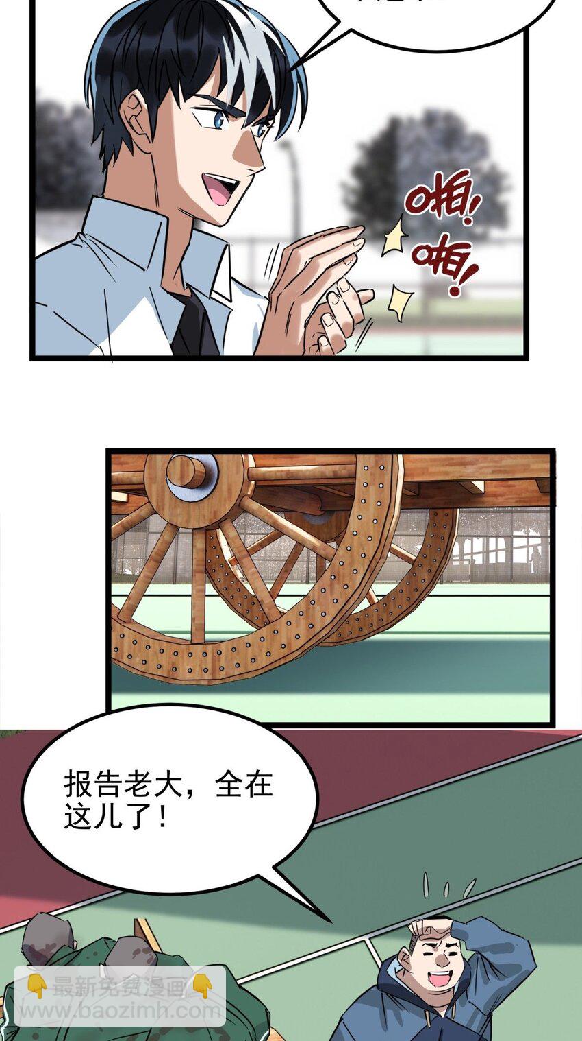 013 第十三话 一年级最强陈宁(1/2)-第13话