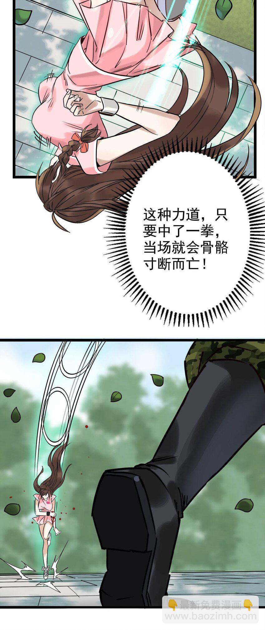 013 第十三话 一年级最强陈宁(1/2)-第13话