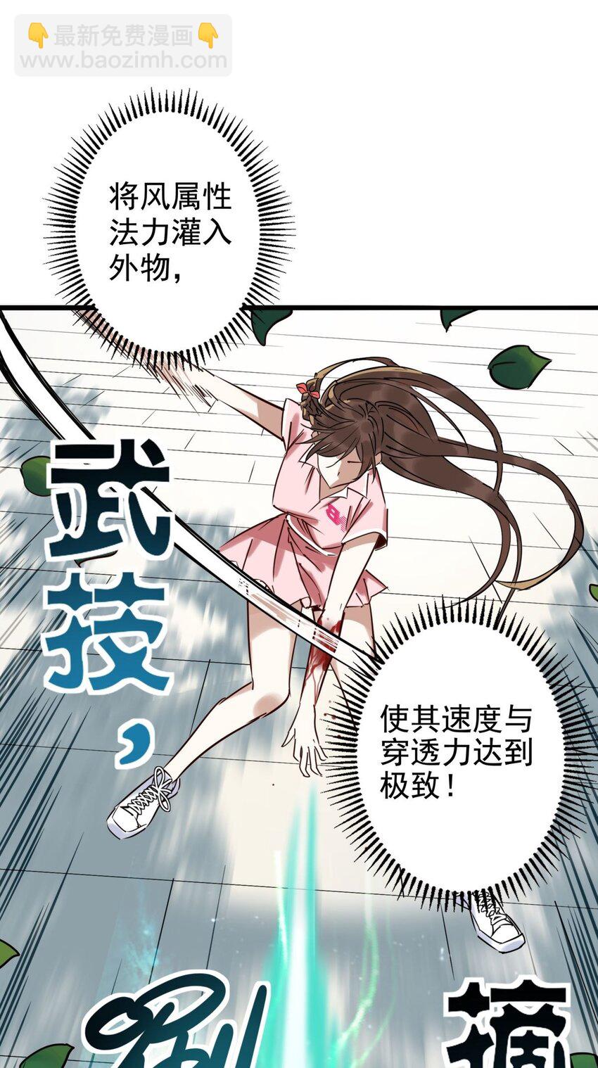 013 第十三话 一年级最强陈宁(1/2)-第13话