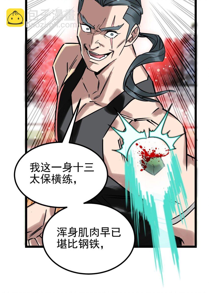 013 第十三话 一年级最强陈宁(1/2)-第13话