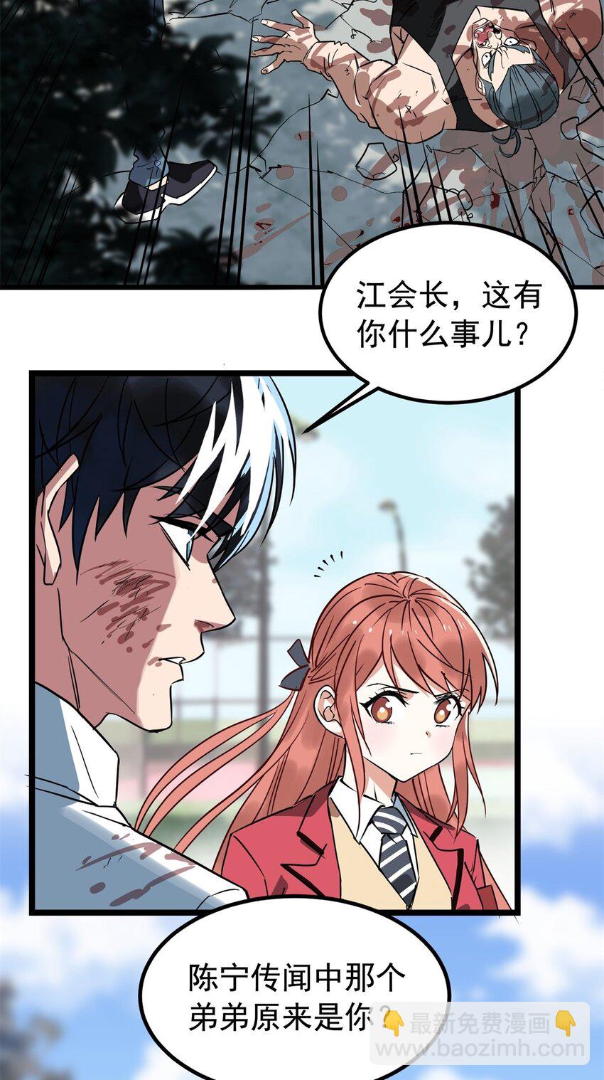 015 第十五话 你在玩火(1/2)-第15话