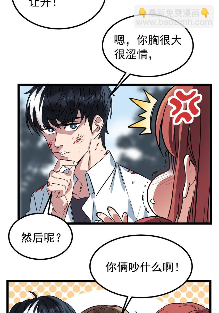 015 第十五话 你在玩火(1/2)-第15话