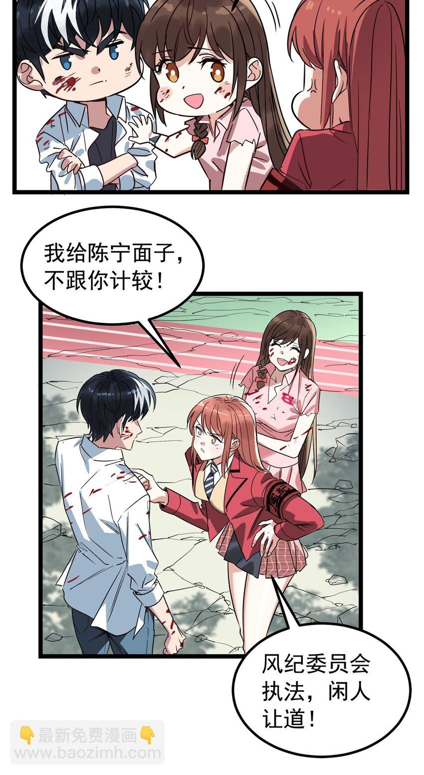 015 第十五话 你在玩火(1/2)-第15话