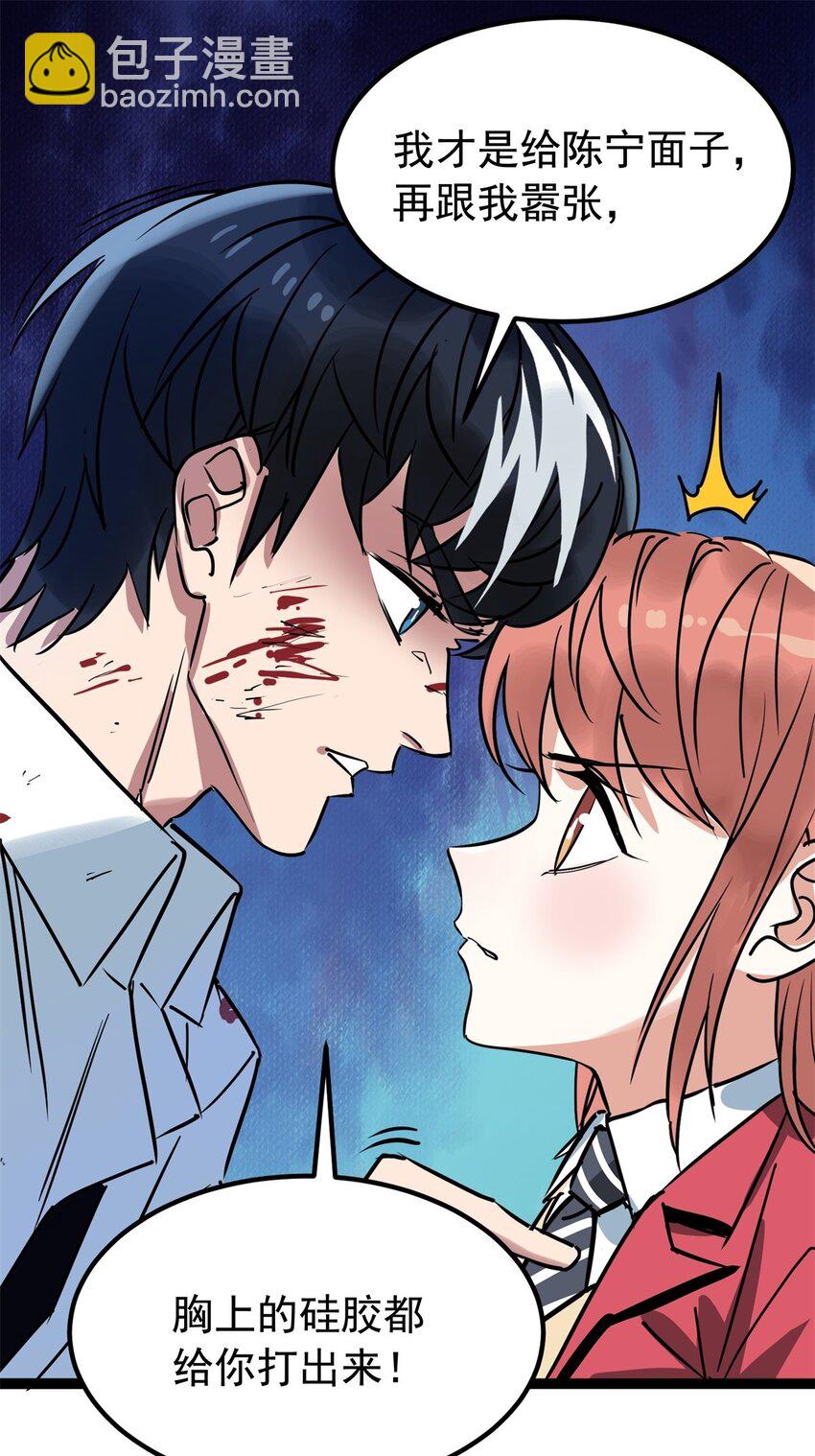 015 第十五话 你在玩火(1/2)-第15话