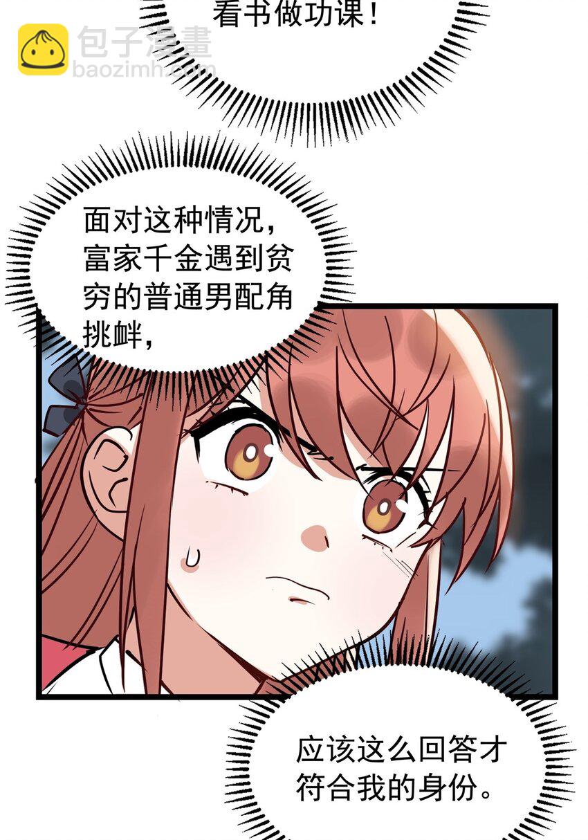 015 第十五话 你在玩火(1/2)-第15话