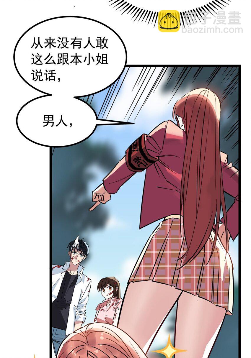 015 第十五话 你在玩火(1/2)-第15话