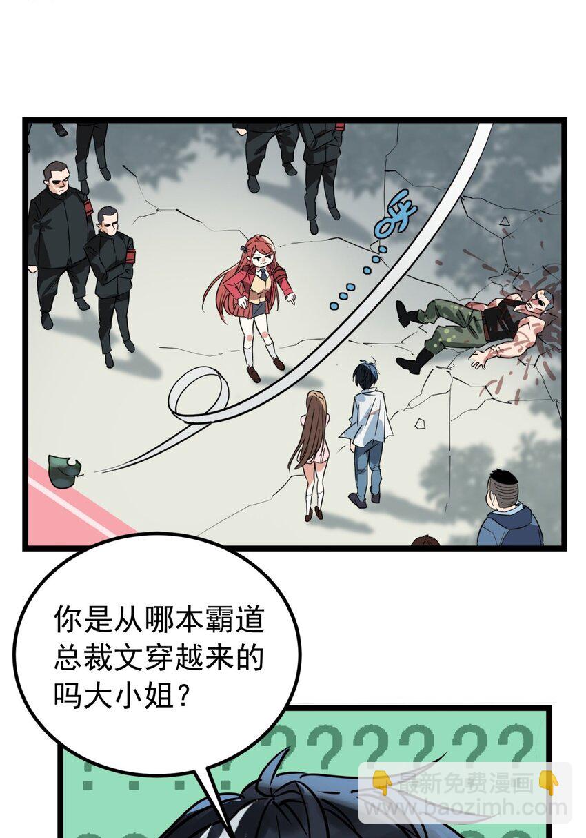 015 第十五话 你在玩火(1/2)-第15话