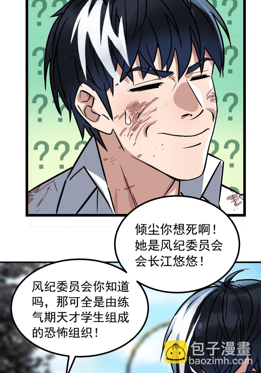 015 第十五话 你在玩火(1/2)-第15话