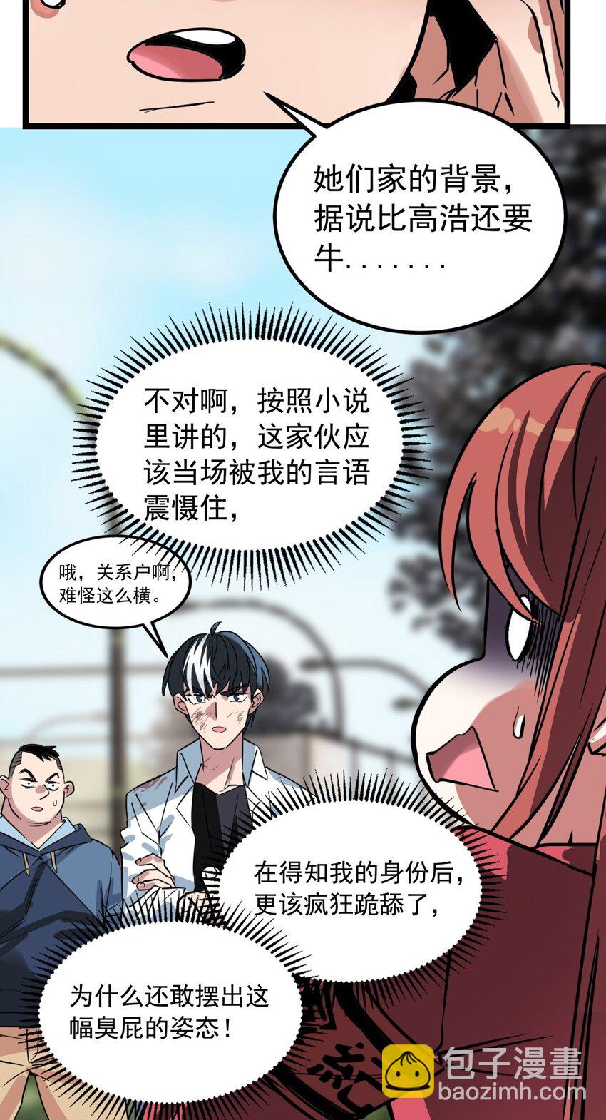 015 第十五话 你在玩火(1/2)-第15话