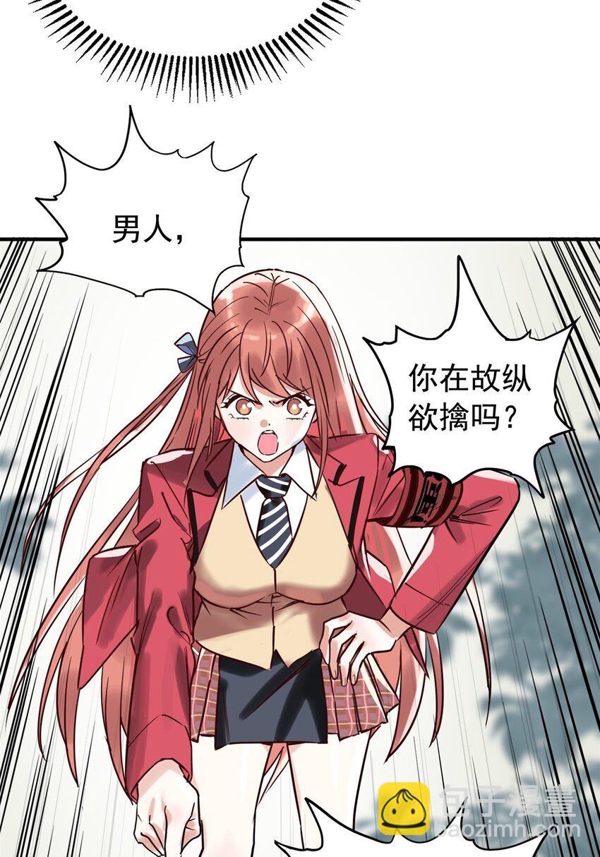 015 第十五话 你在玩火(1/2)-第15话