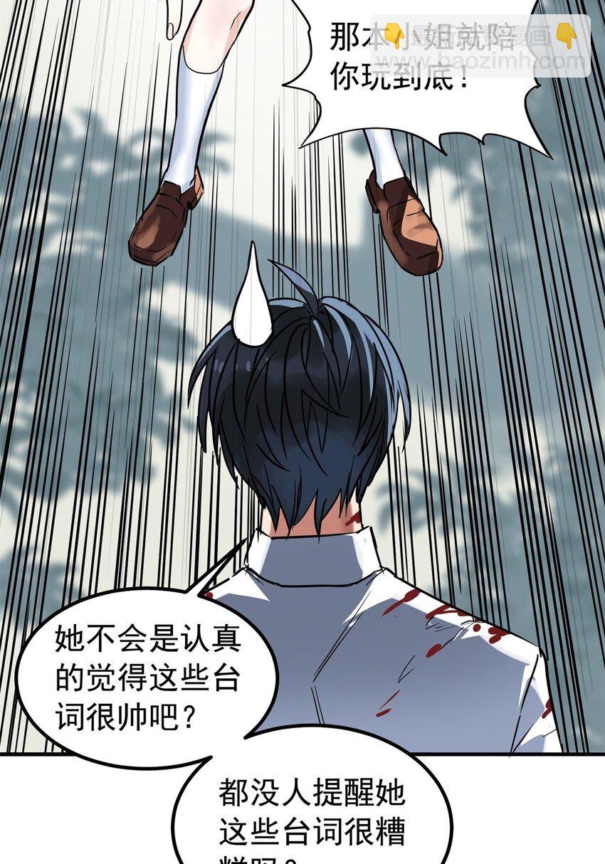 015 第十五话 你在玩火(1/2)-第15话