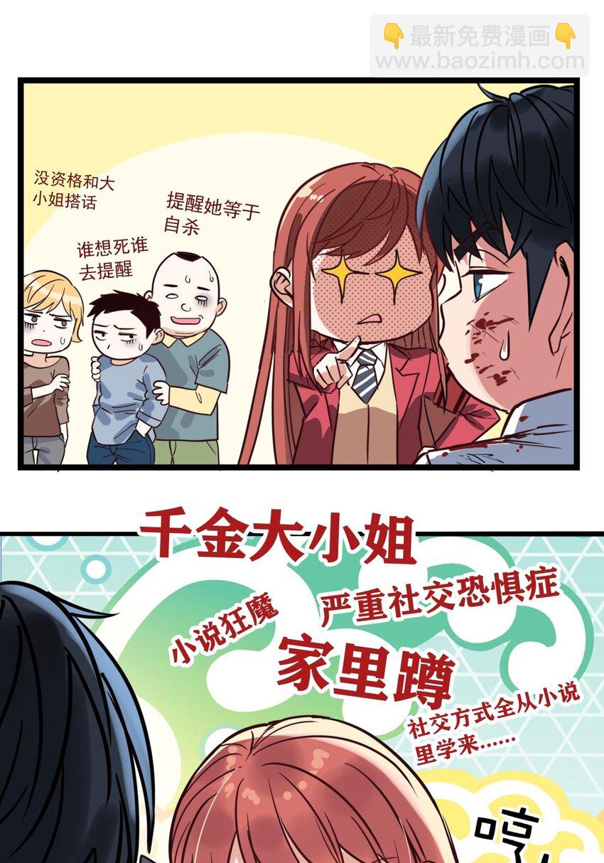 015 第十五话 你在玩火(1/2)-第15话
