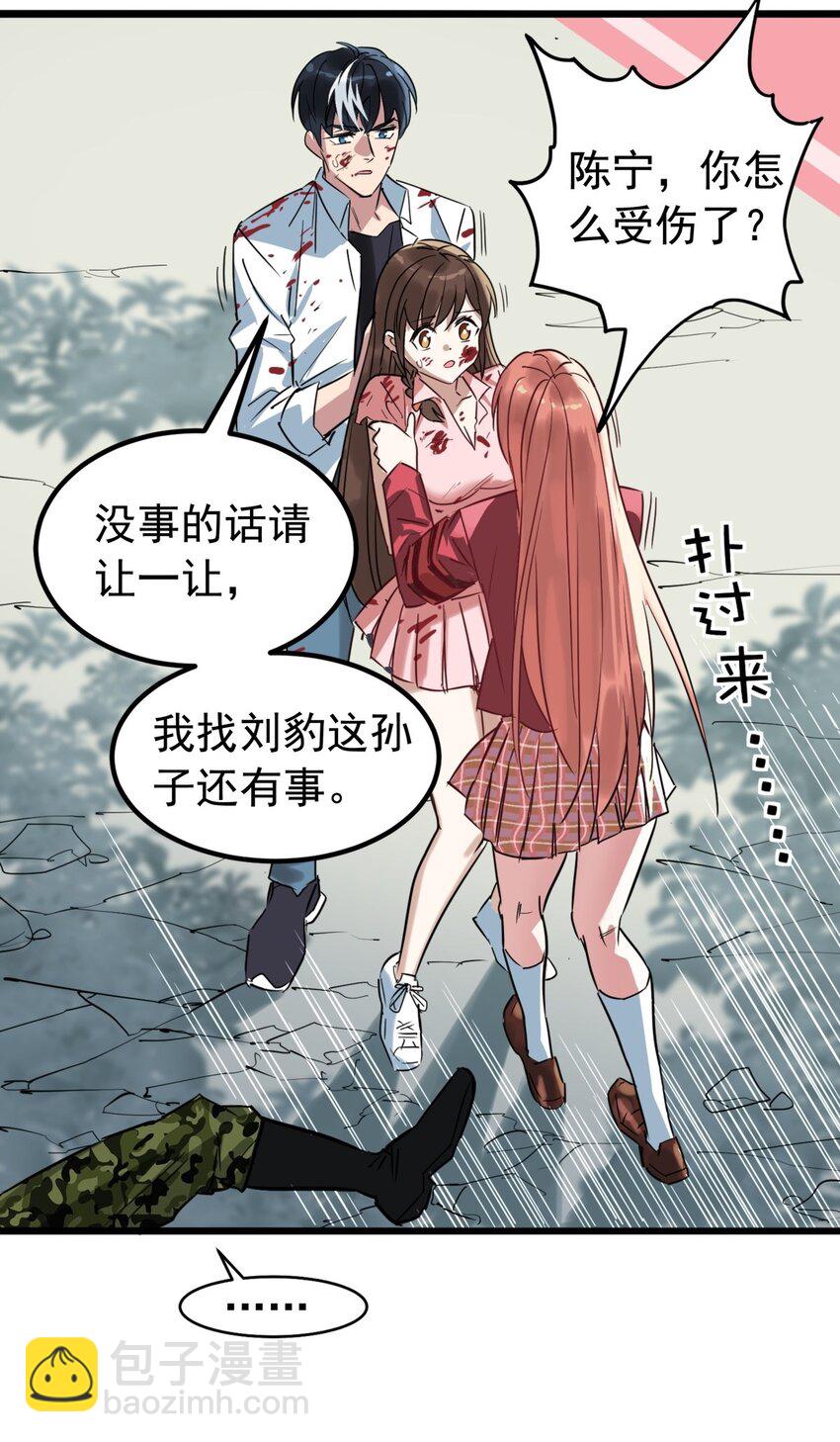 015 第十五话 你在玩火(1/2)-第15话