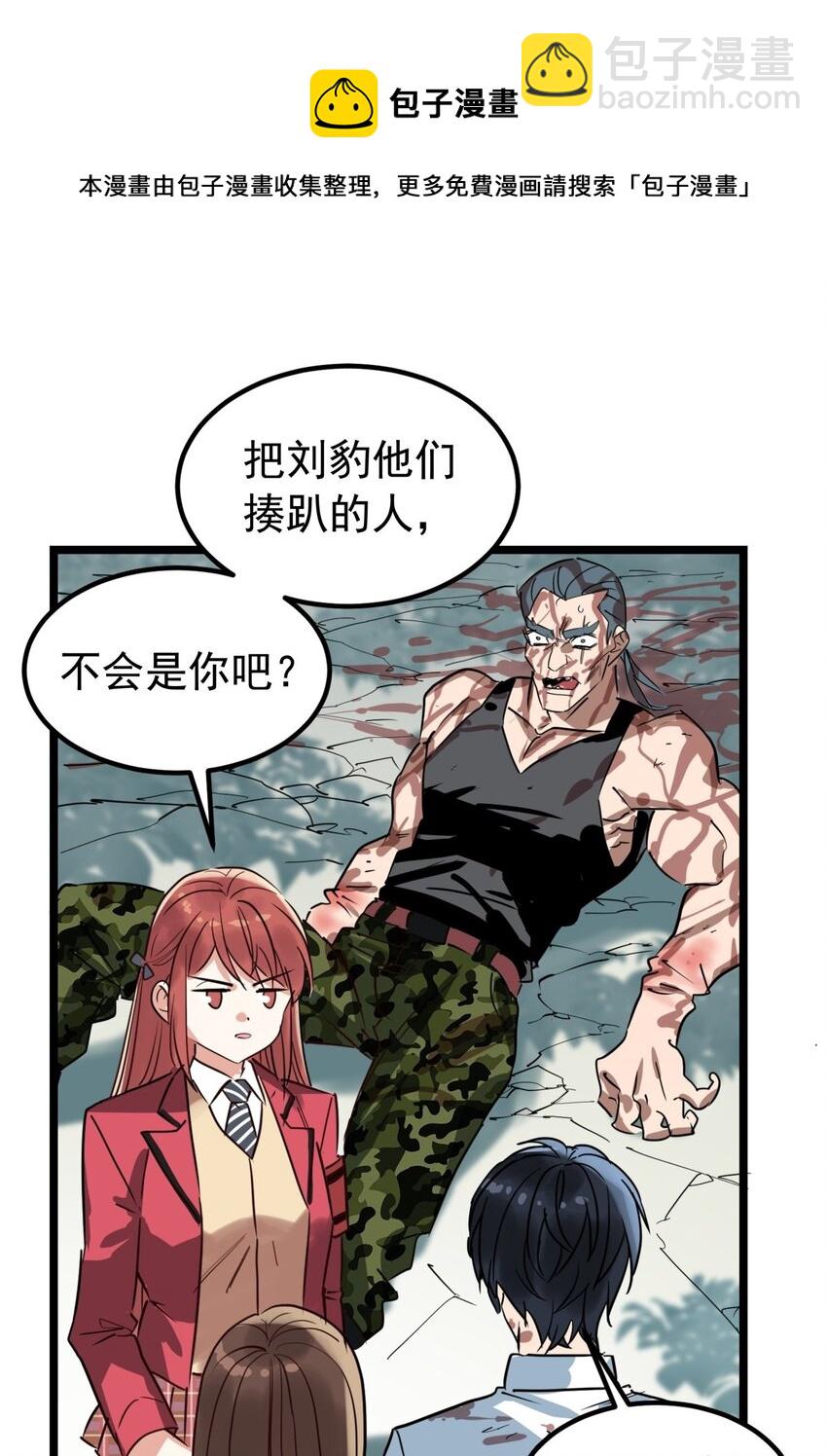 015 第十五话 你在玩火(1/2)-第15话