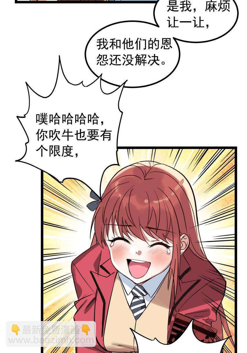 015 第十五话 你在玩火(1/2)-第15话