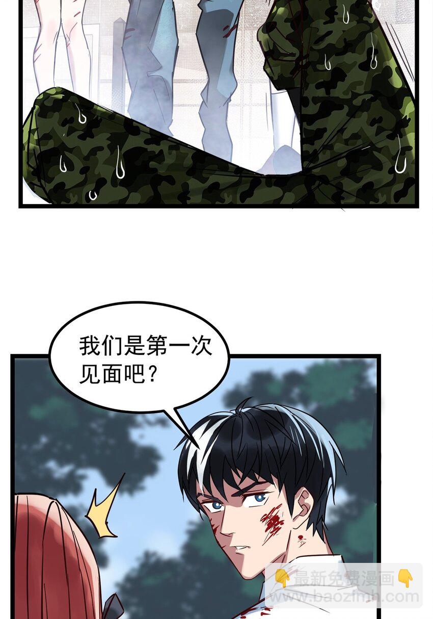 015 第十五话 你在玩火(1/2)-第15话