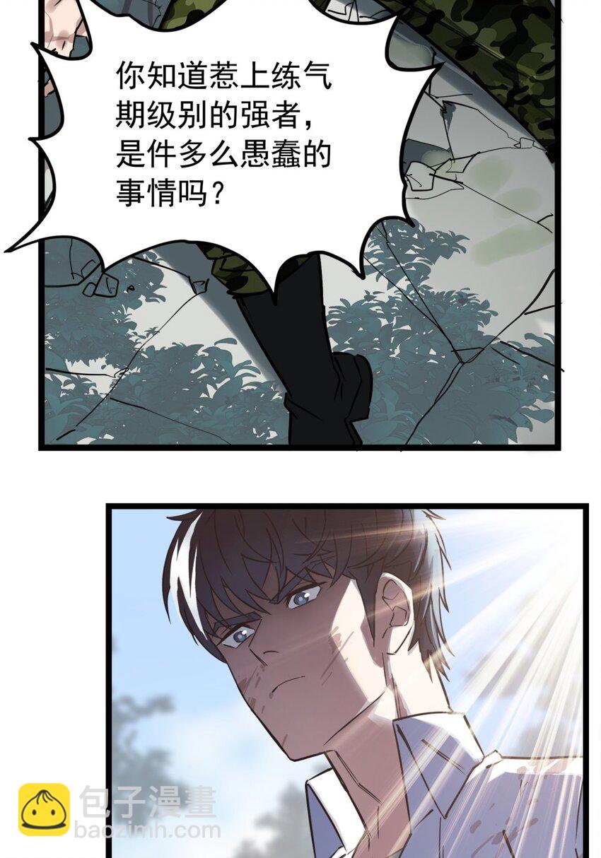 015 第十五话 你在玩火(1/2)-第15话
