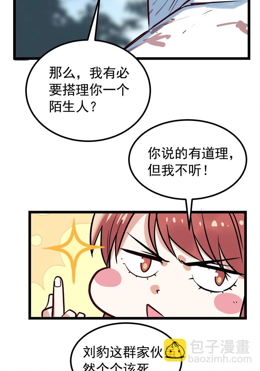 015 第十五话 你在玩火(1/2)-第15话
