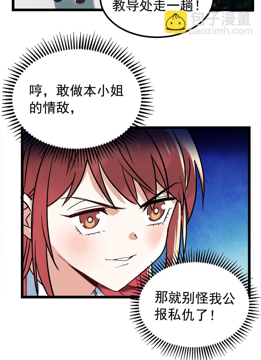 015 第十五话 你在玩火(1/2)-第15话