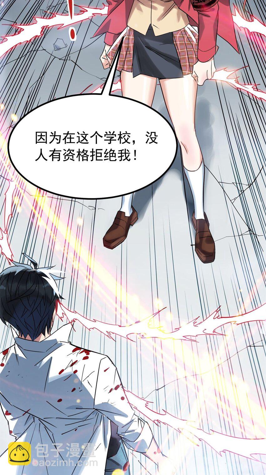 015 第十五话 你在玩火(1/2)-第15话