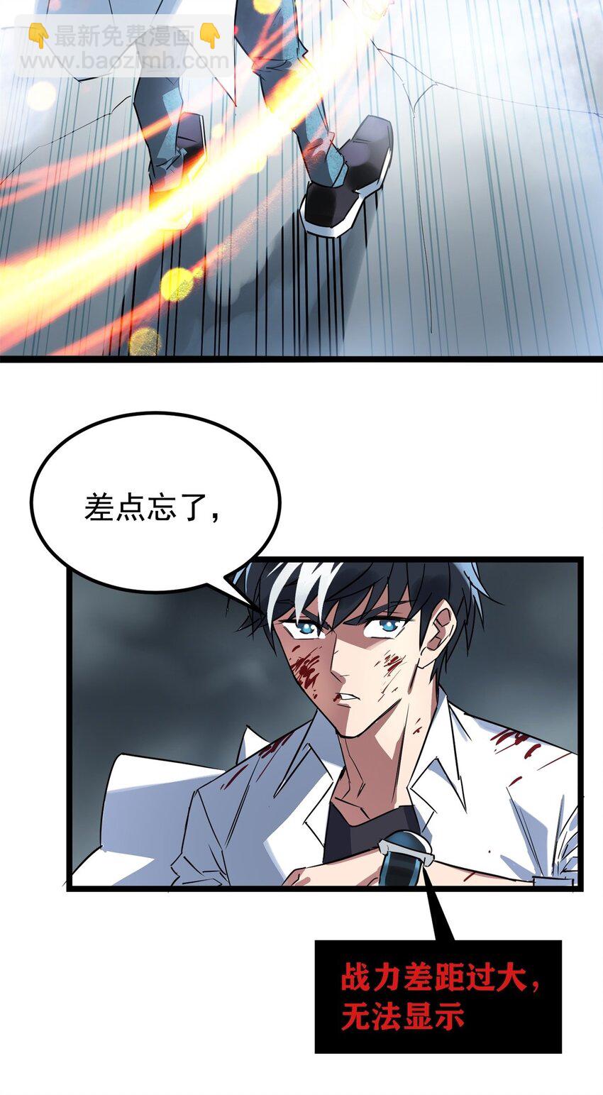 015 第十五话 你在玩火(1/2)-第15话