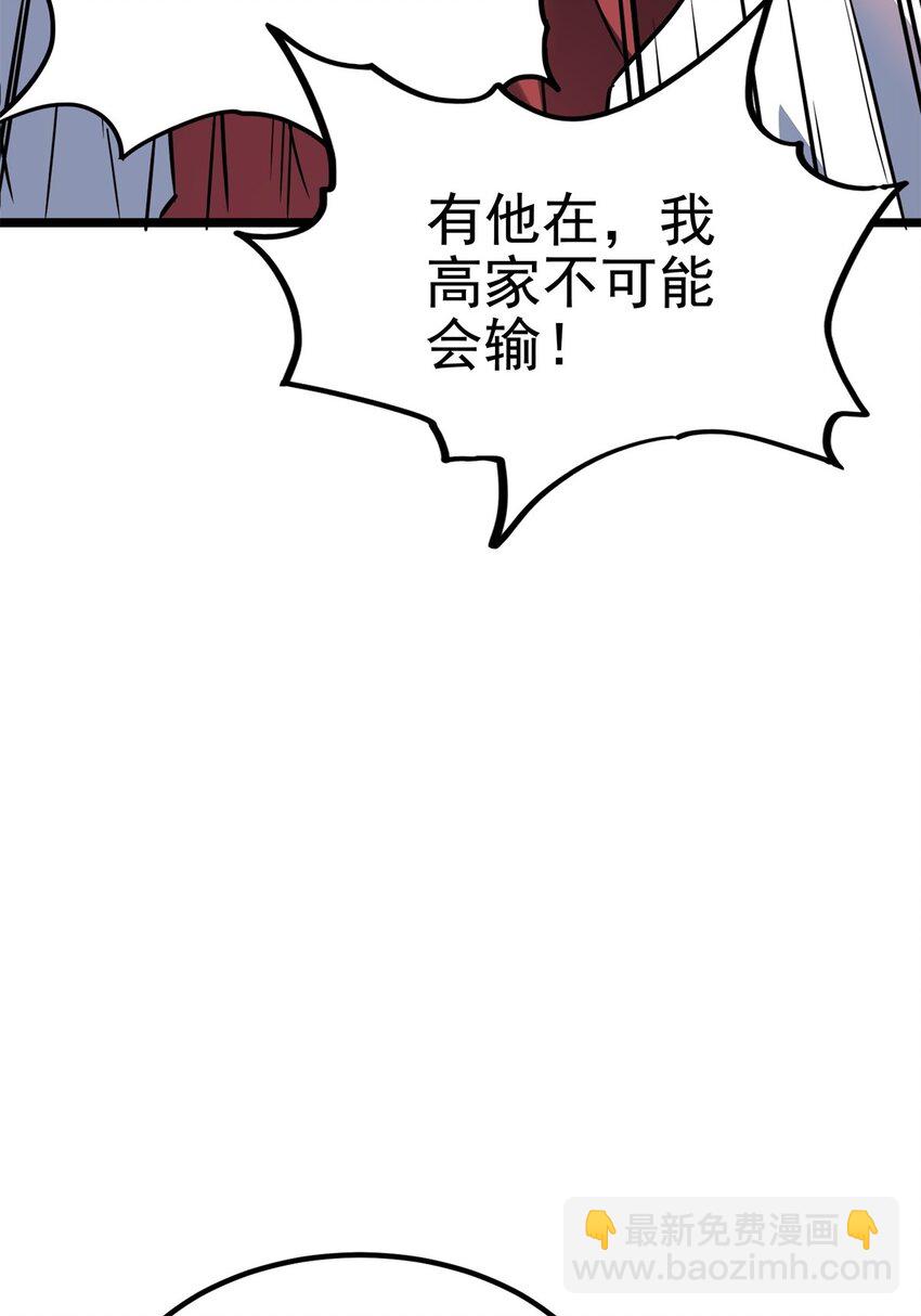 017 第十七话 称霸天川市(1/2)-第17话