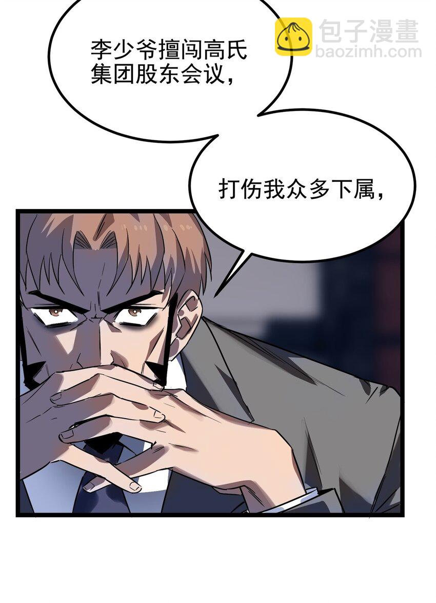017 第十七话 称霸天川市(1/2)-第17话