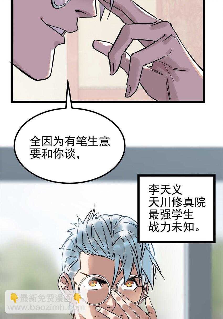 017 第十七话 称霸天川市(1/2)-第17话