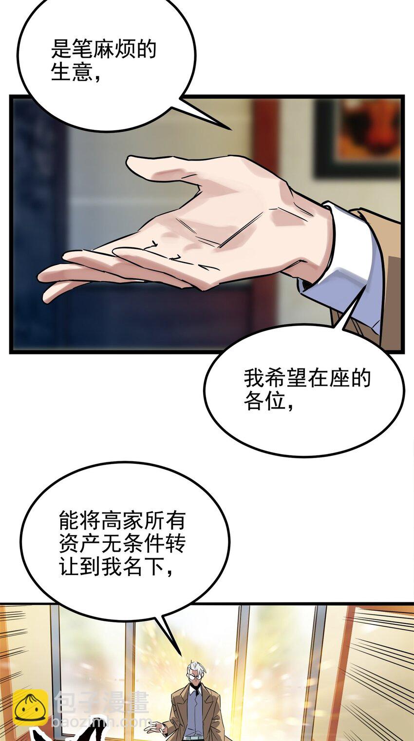 017 第十七话 称霸天川市(1/2)-第17话