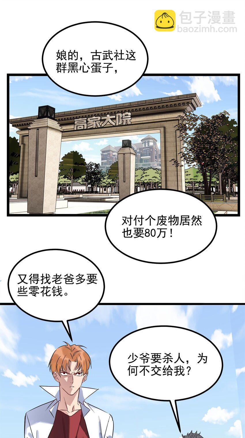 017 第十七话 称霸天川市(1/2)-第17话