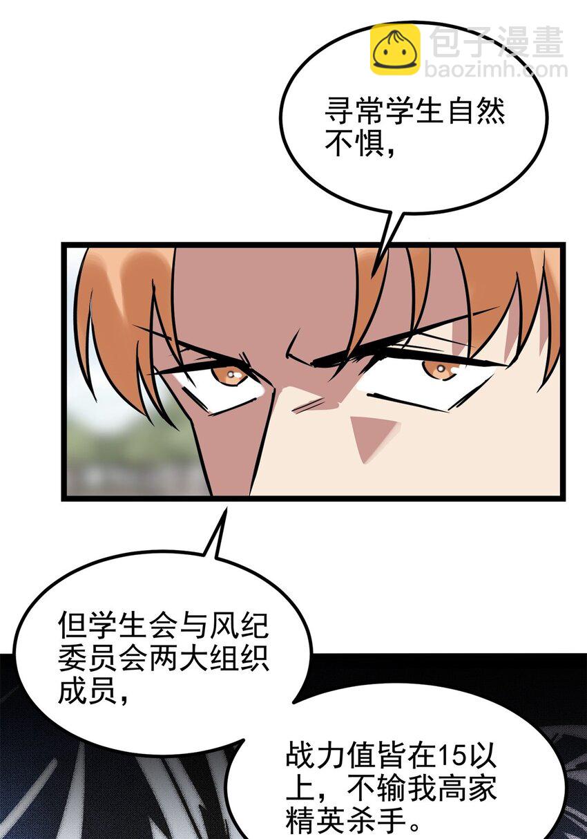 017 第十七话 称霸天川市(1/2)-第17话