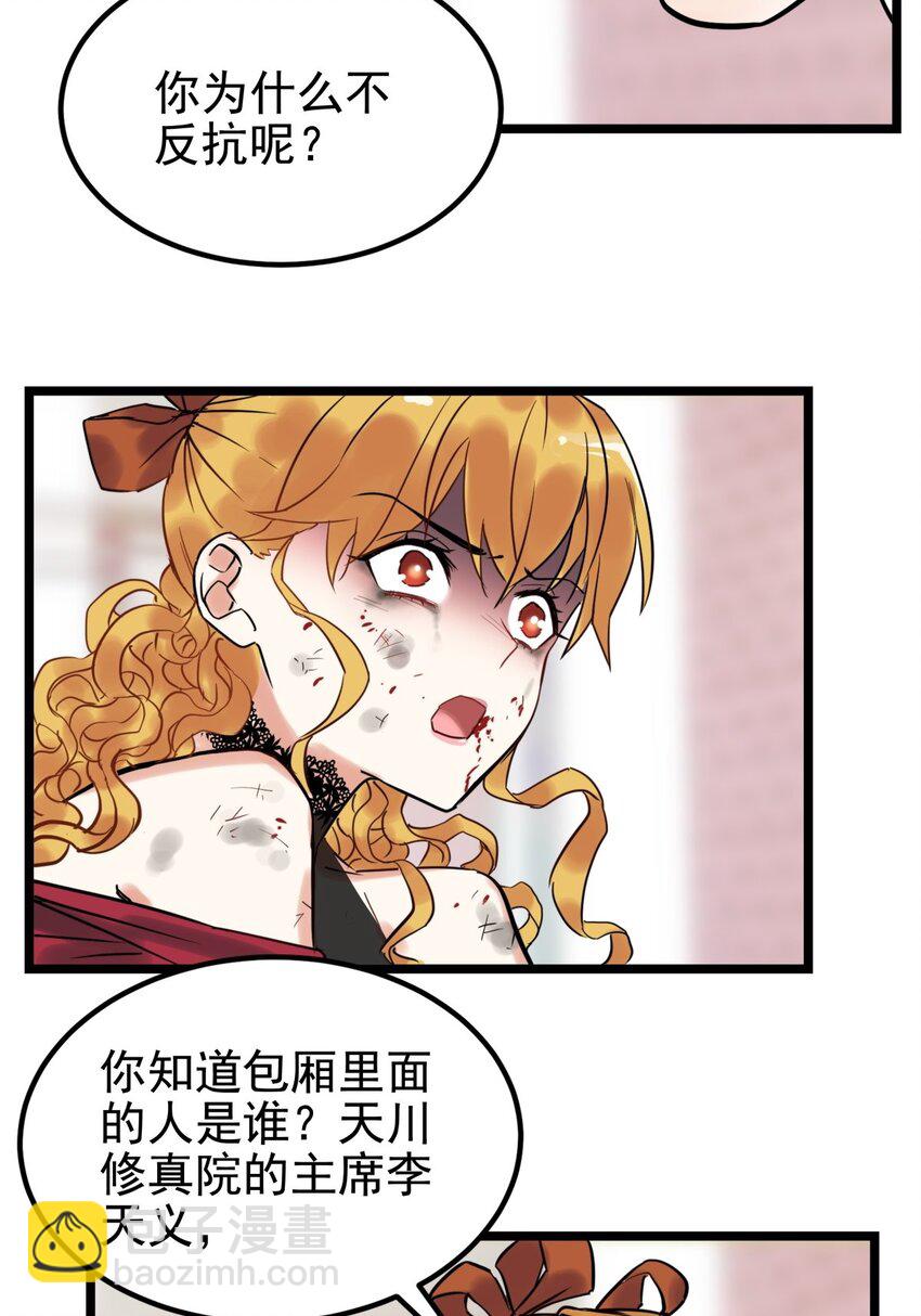 019 第十九话 欠的债该还了(1/2)-第19话