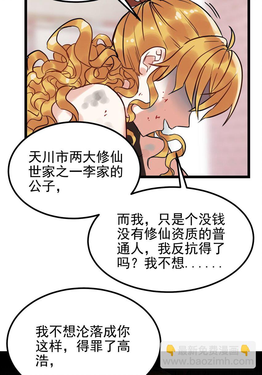 019 第十九话 欠的债该还了(1/2)-第19话