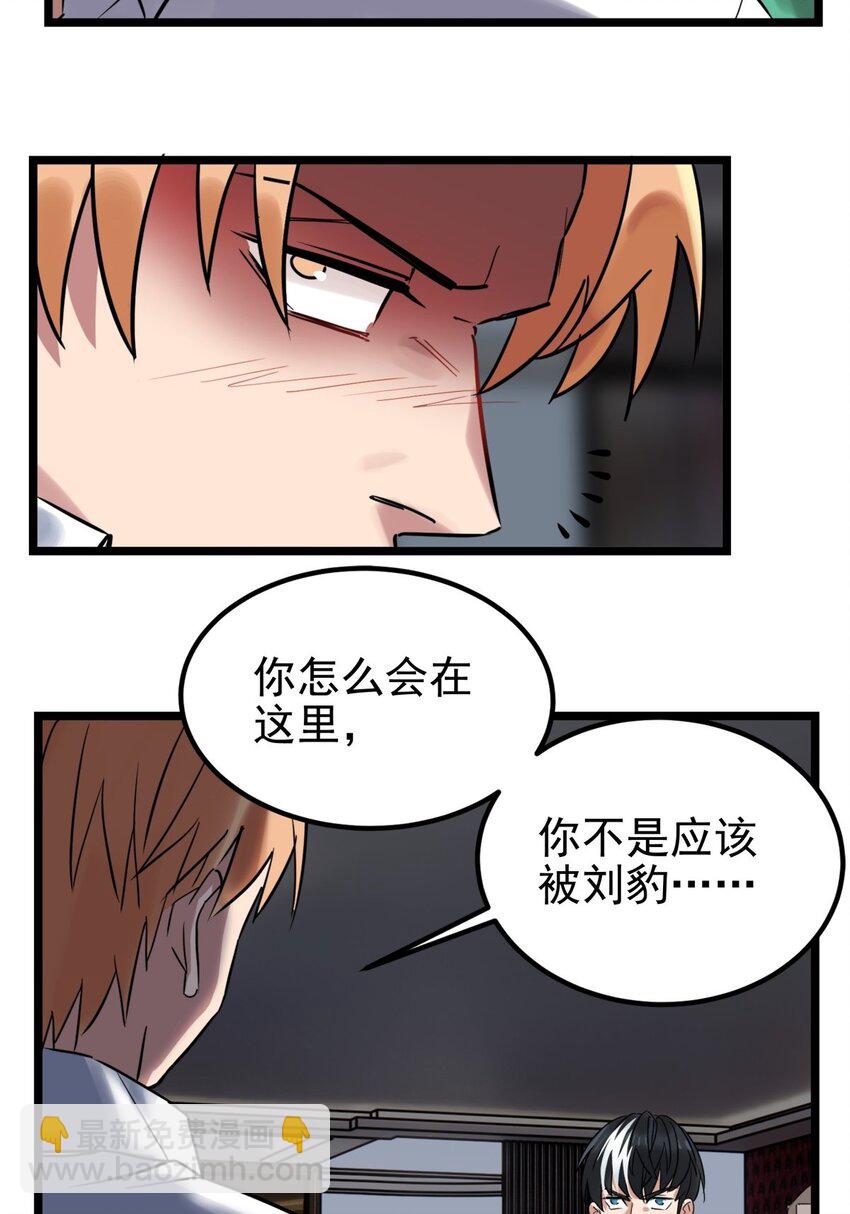 019 第十九话 欠的债该还了(1/2)-第19话