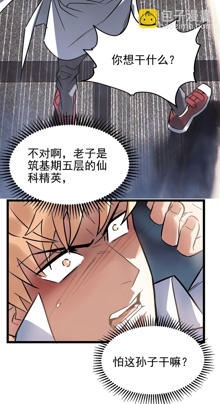 019 第十九话 欠的债该还了(1/2)-第19话