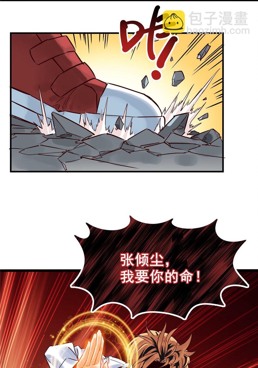 03 第三话 天劫中逝去的(1/2)-第3话