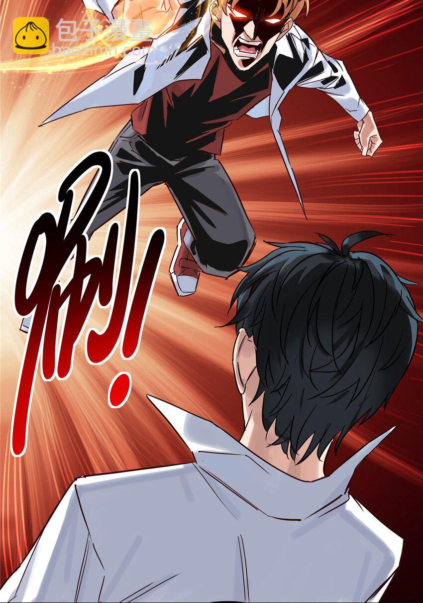 03 第三话 天劫中逝去的(1/2)-第3话
