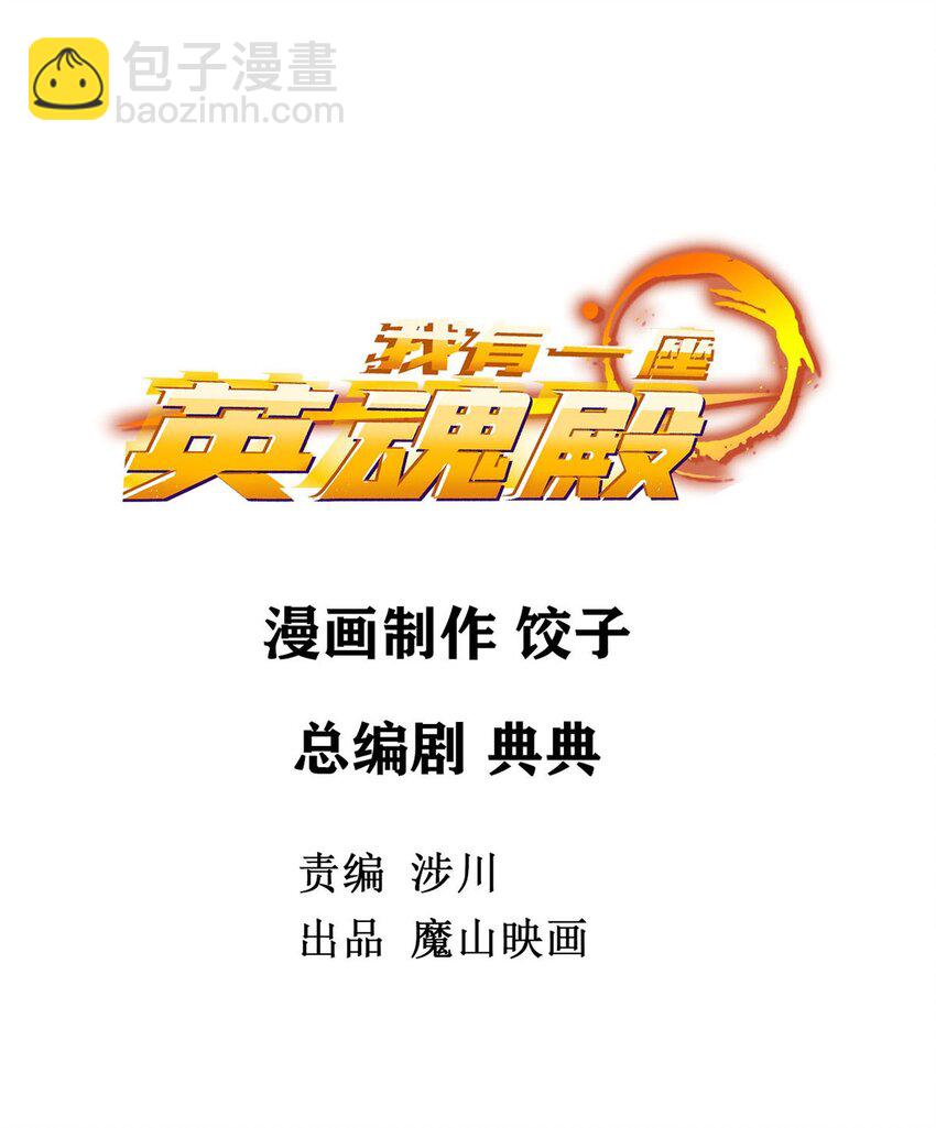 03 第三话 天劫中逝去的(1/2)-第3话