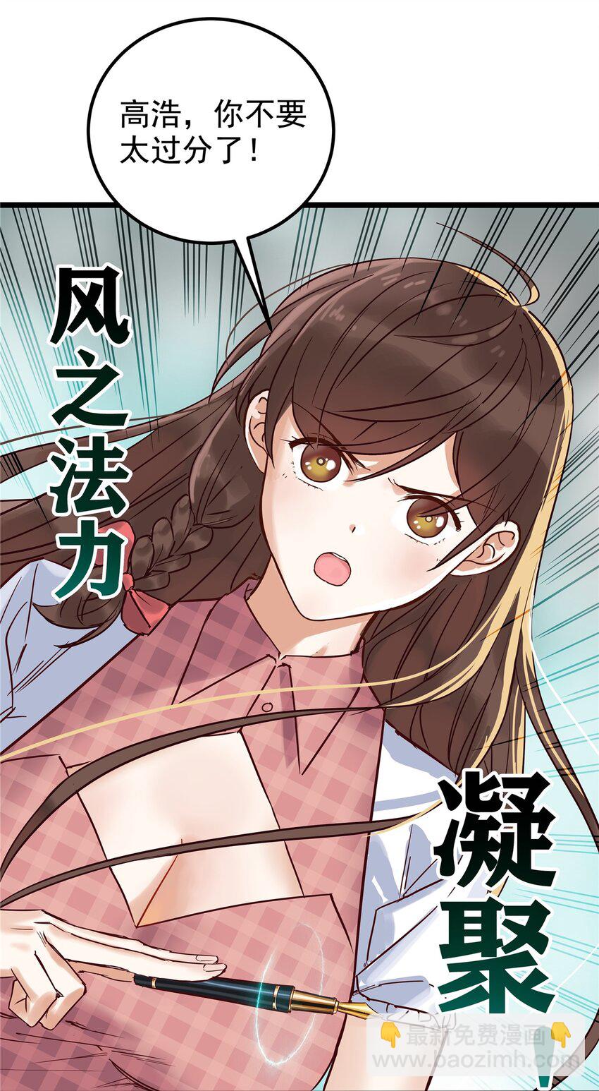03 第三话 天劫中逝去的(1/2)-第3话