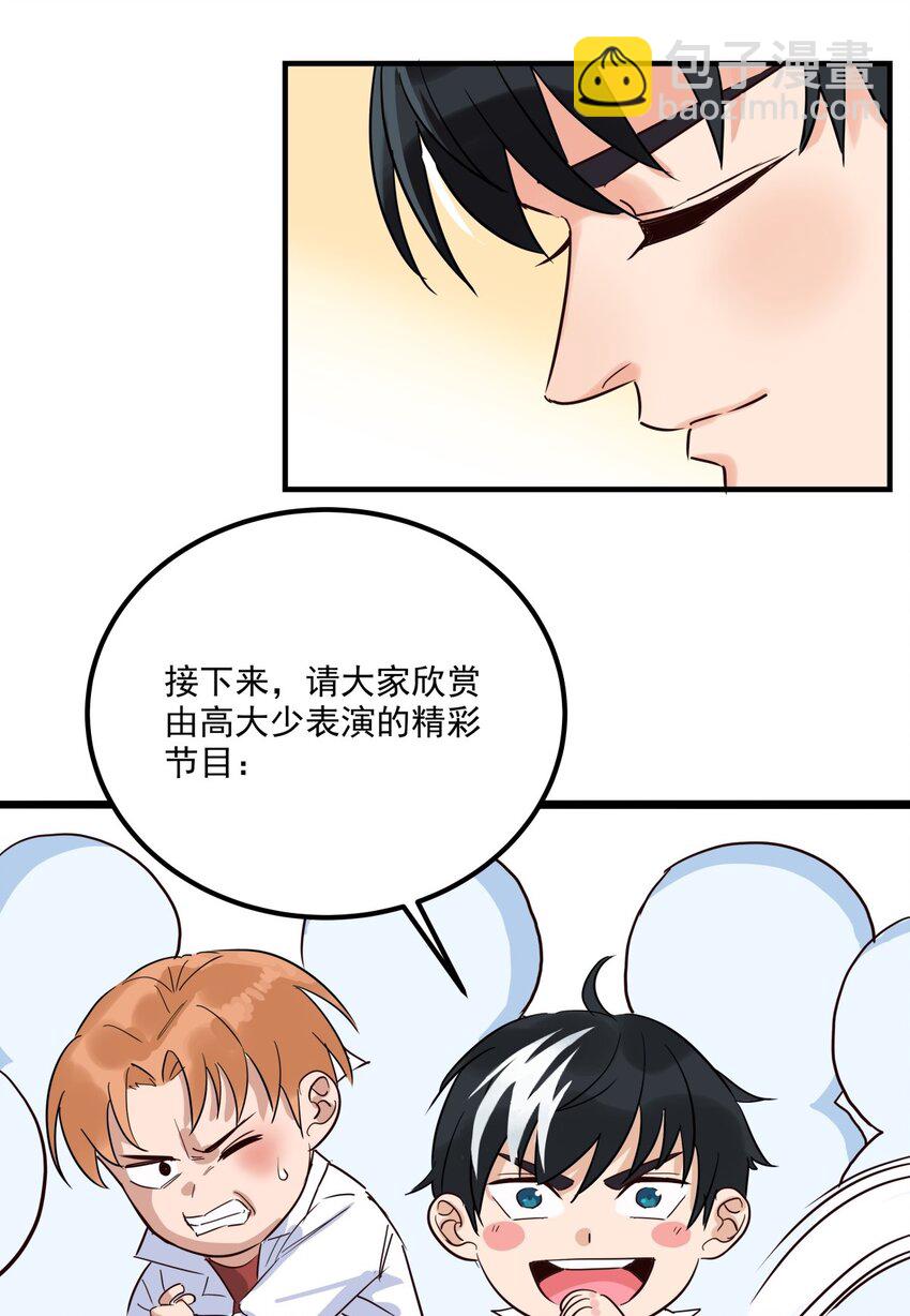 03 第三话 天劫中逝去的(1/2)-第3话