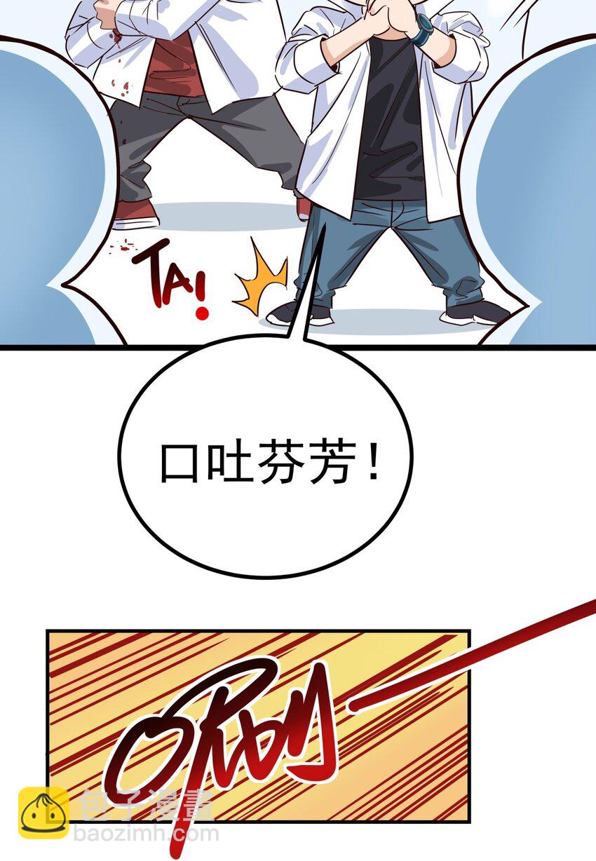 03 第三话 天劫中逝去的(1/2)-第3话