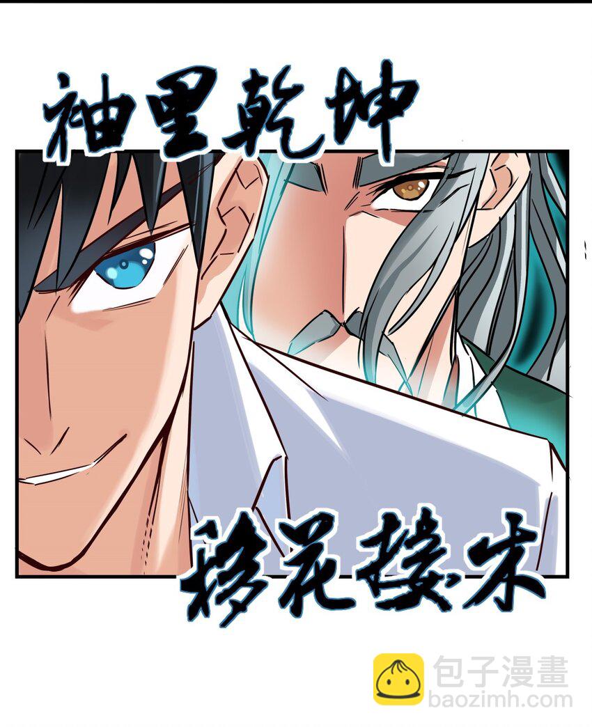 03 第三话 天劫中逝去的(1/2)-第3话